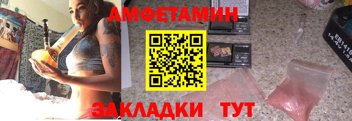 Ржев  Амфетамин  Вход с VPN  АМФ Premium 