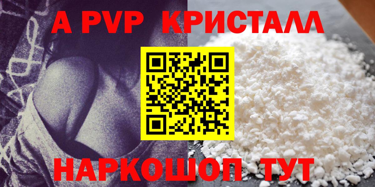 APVP крисы CK  APVP  Вход с VPN  Ржев  А ПВП Соль 
