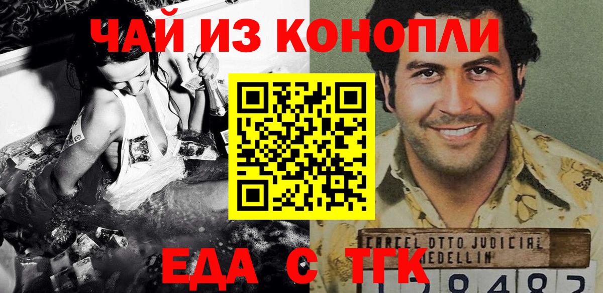 Еда ТГК марихуана Ржев