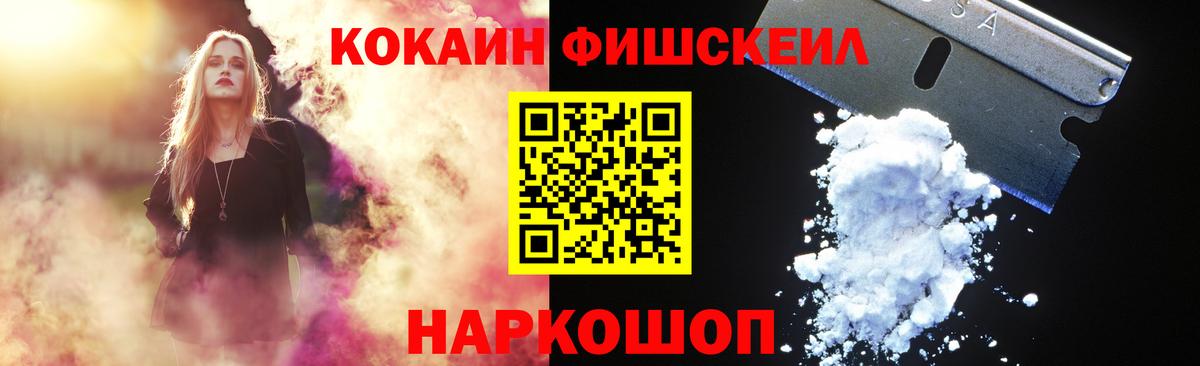 Кокаин  COCAIN Перу  Ржев  Вход с VPN  COCAIN VHQ 
