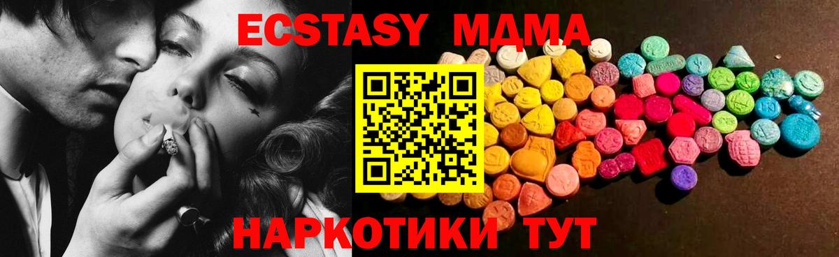 Экстази XTC Ржев