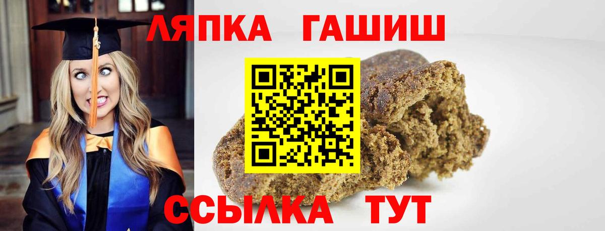 ГАШ Cannabis Ржев