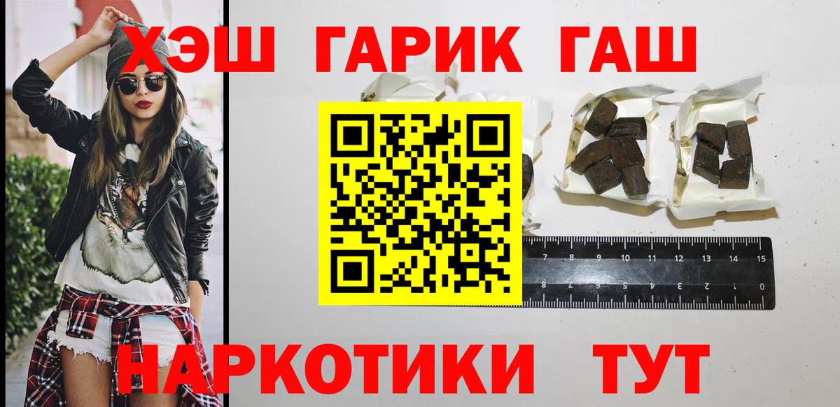 ГАШ Premium  ГАШ Ice-O-Lator  Ржев  Вход с VPN 