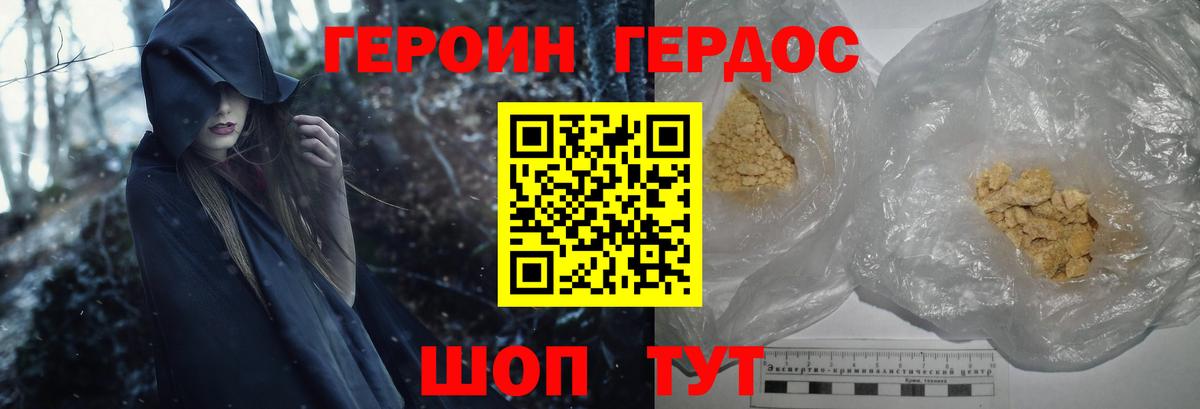 Ржев  Героин белый  ГЕРОИН  Вход с VPN 