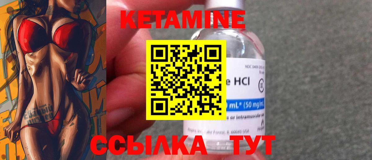 Ржев  Кетамин ketamine  Вход с VPN  Кетамин VHQ 