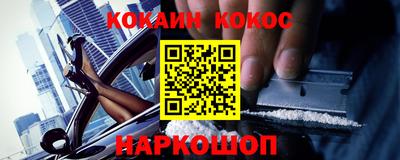 кокаин VHQ Нальчик