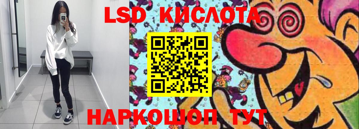 ЛСД экстази кислота Ржев