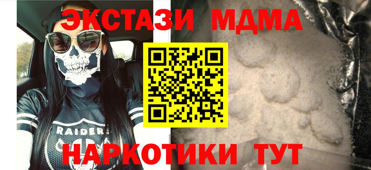 Ржев  MDMA кристаллы  Вход с VPN  МДМА crystal 
