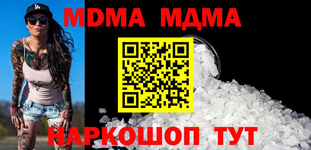 MDMA crystal Ржев