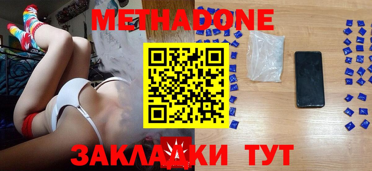 Ржев  Метадон VHQ  МЕТАДОН кристалл  Вход с VPN 