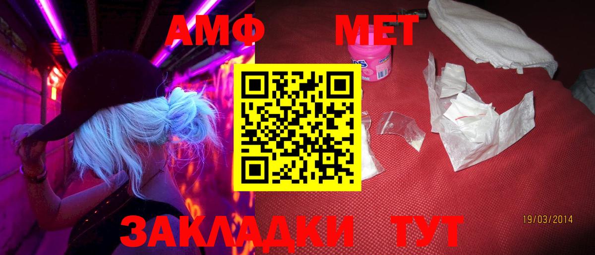 Первитин витя  Метамфетамин  Ржев  Вход с VPN 